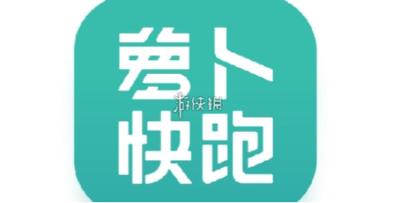 萝卜快跑后备箱打开方法-绿好游