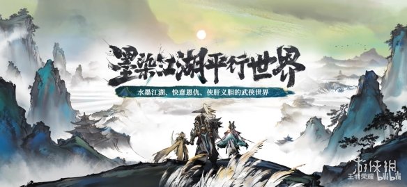 《王者荣耀》夏侯惇水墨武侠皮肤“霜北刀”演示公开-绿好游