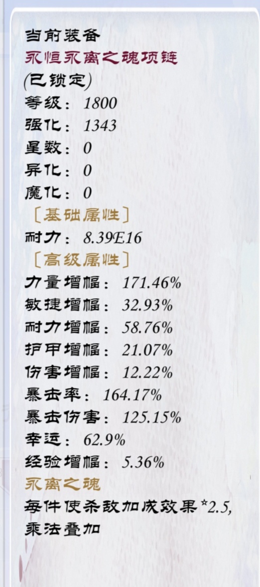 《狗子放置3》装备附魔属性介绍-绿好游