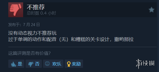 卖太贵了！《忍者杀手：火烧新琦玉》Steam多半差评-绿好游