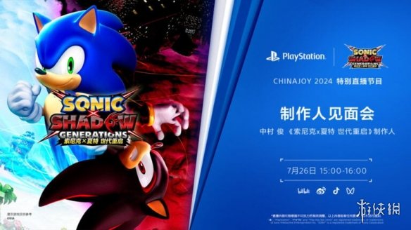 PlayStation公布2024ChinaJoy直播时间表和游戏阵容-绿好游