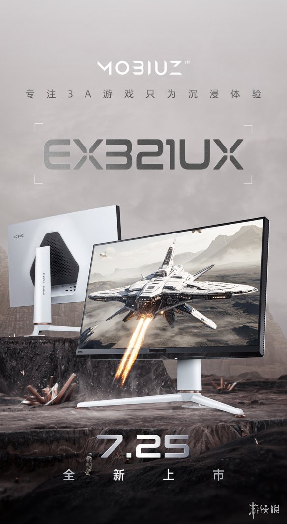 首款3A大作专用游戏显示器 —— MOBIUZ EX321UX-绿好游