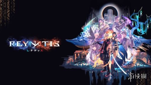 以涩谷为背景的RPG《REYNATIS》将于9月28日正式上线！-绿好游