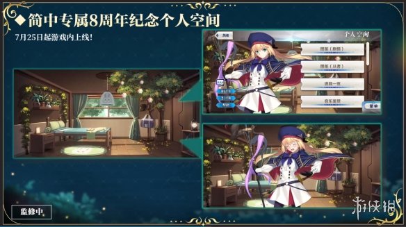 八载同行 共铸辉煌《FGO》简中版八周年庆典狂欢今日正式启动！-绿好游