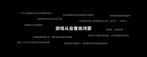 2024 CDEC高峰论坛：华为以技术赋能开发者 构筑鸿蒙原生精品游戏-绿好游