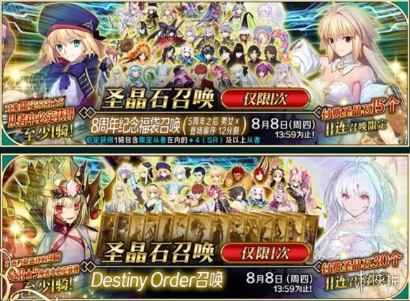 八载同行 共铸辉煌《FGO》简中版八周年庆典狂欢今日正式启动！-绿好游