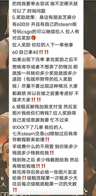 数百人遭CS2零成本庞氏骗局！涉事人已卷款1500万跑路-绿好游