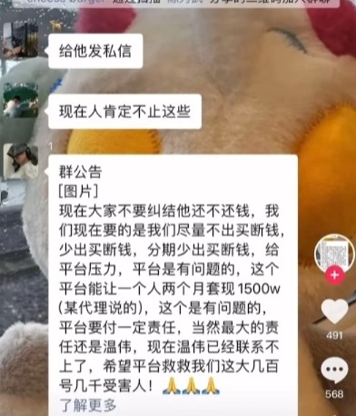 数百人遭CS2零成本庞氏骗局！涉事人已卷款1500万跑路-绿好游