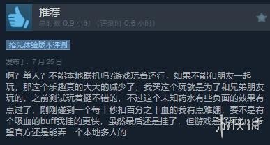 《失落城堡2》在Steam平台正式发售 评价“褒贬不一”-绿好游