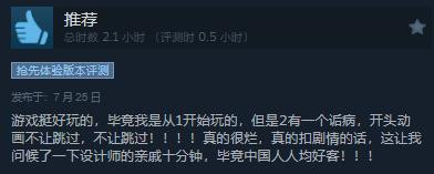 《失落城堡2》在Steam平台正式发售 评价“褒贬不一”-绿好游