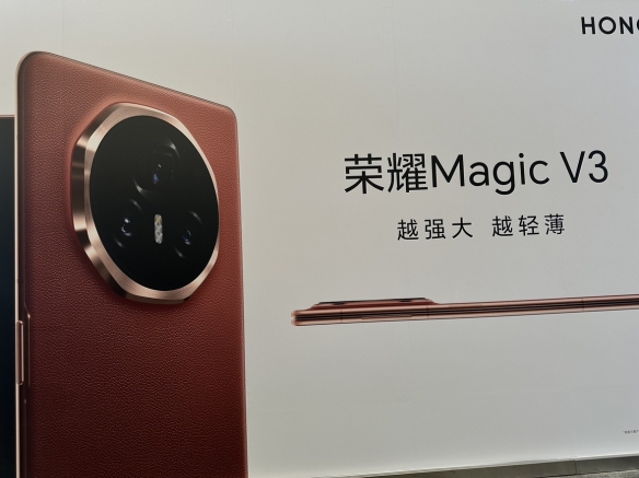 CJ24：荣耀携Magic V3系列亮相，引领科技娱乐新风尚-绿好游