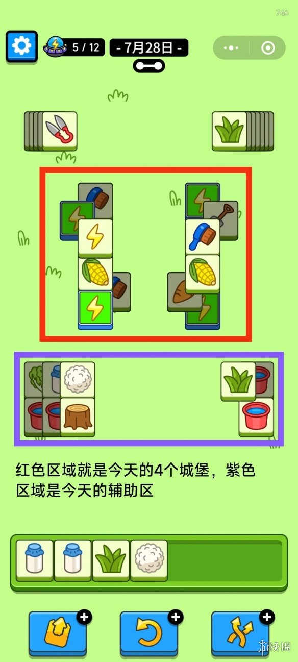 羊了个羊2024年7月28日攻略-绿好游