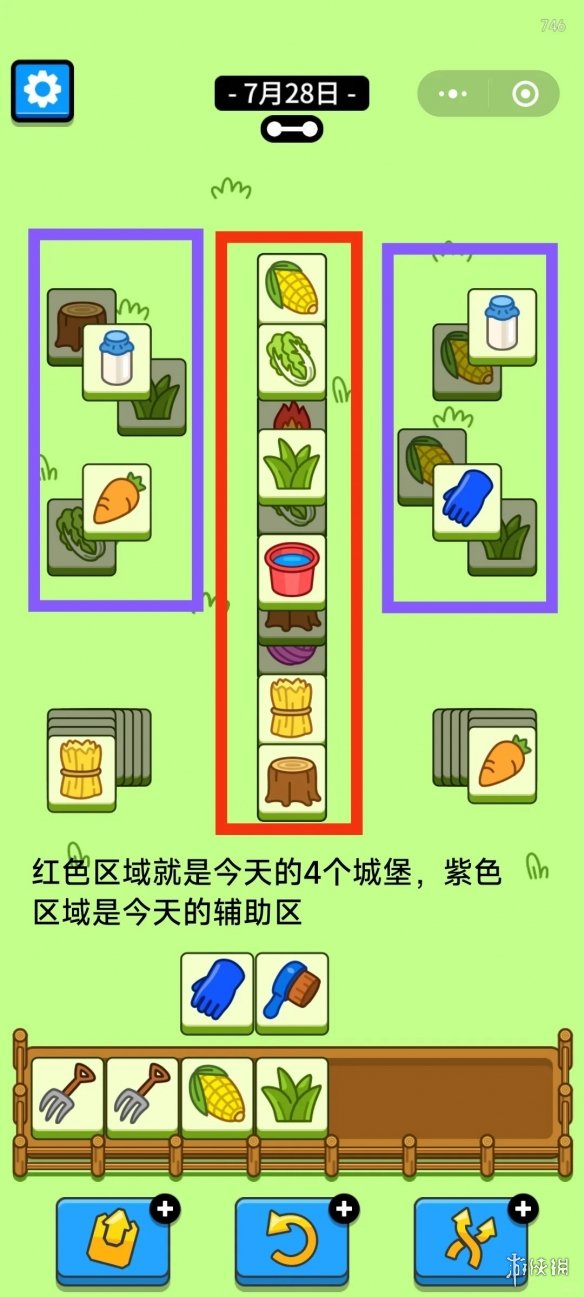 羊了个羊2024年7月28日攻略-绿好游