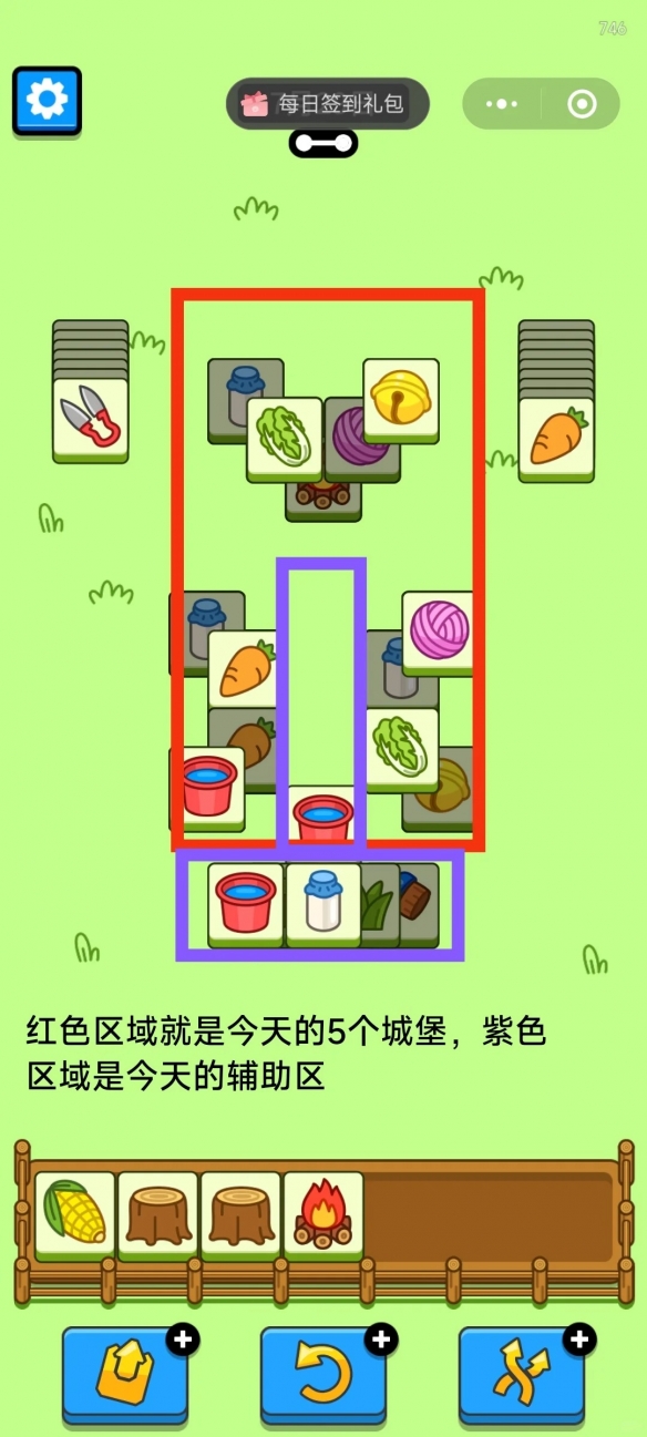 羊了个羊2024年7月29日攻略-绿好游