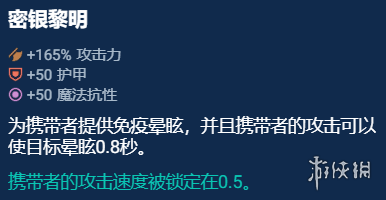 金铲铲之战S12奥恩神器阵容推荐-绿好游