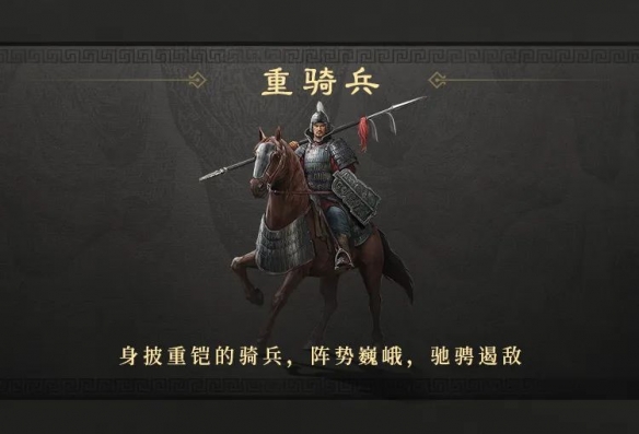 三国谋定天下S2赛季全兵种进阶效果-绿好游