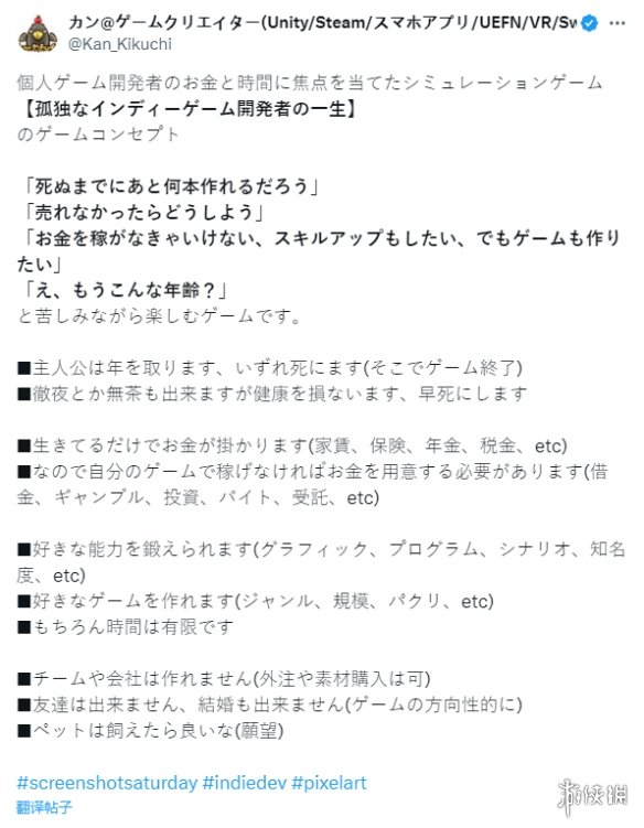 独立模拟游戏《孤独的独立游戏开发者的一生》公布！-绿好游