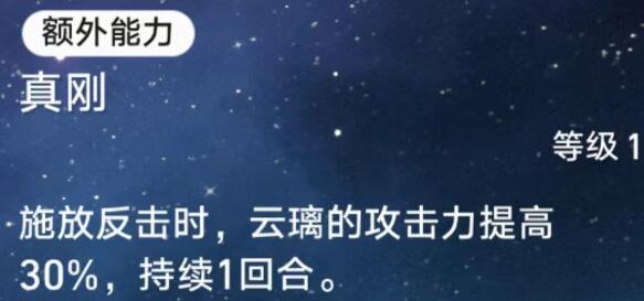 《崩坏：星穹铁道》云璃技能强度分析-绿好游