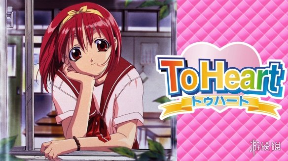 经典galgame《ToHeart》宣布推出重制版！2025年发售-绿好游