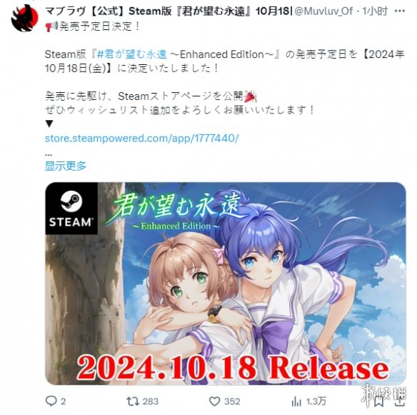 经典gal名作《你所期望的永远》Steam版发售日公开！-绿好游