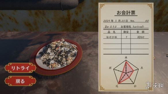 烹饪模拟游戏《炒饭大师》在Steam平台正式发售-绿好游