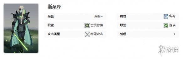剑与远征启程斯克嘉莉德技能介绍-绿好游