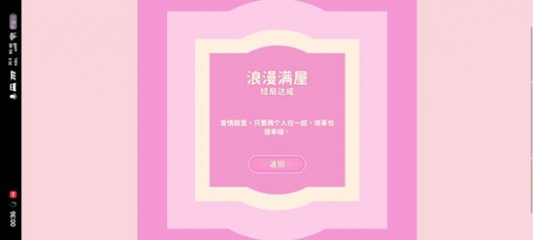 完蛋我被美女包围了浩浩妈结局达成攻略-绿好游