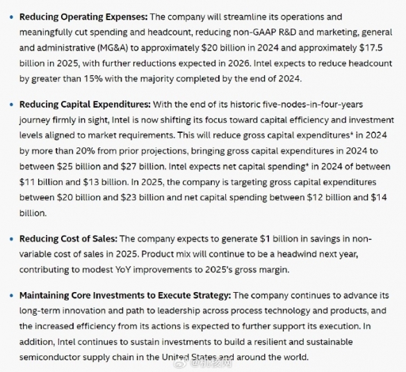 英特尔公布2024年第二季度财报：宣布将裁员15%以上-绿好游