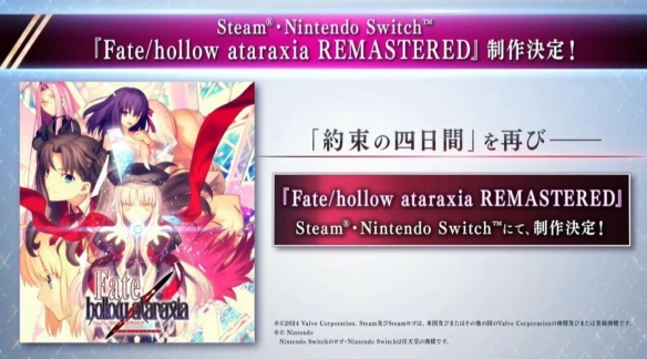 《Fate/hollow ataraxia REMASTERED》将在NS和PC发布-绿好游