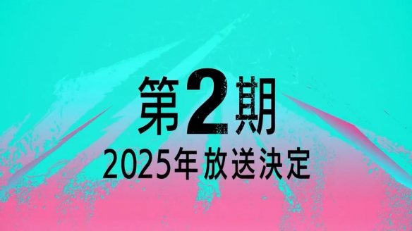 TV动画《怪兽8号》第二季预告PV公布！将于明年播出-绿好游