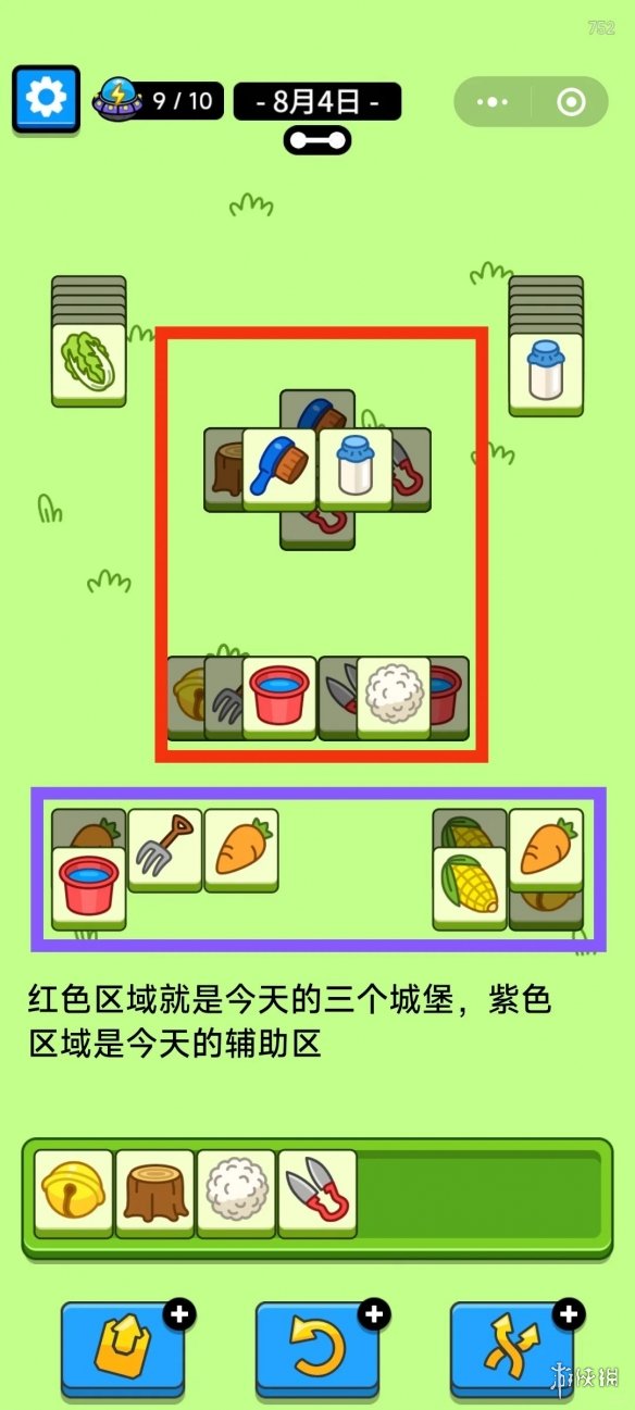 羊了个羊2024年8月4日攻略-绿好游