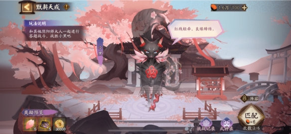 阴阳师花夕缘梦活动攻略-绿好游