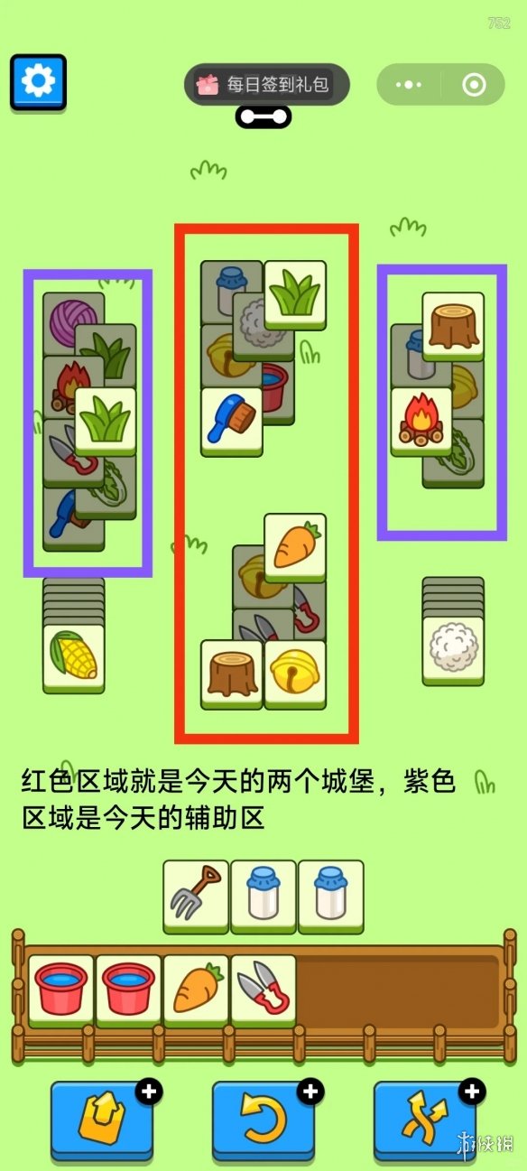 羊了个羊2024年8月4日攻略-绿好游