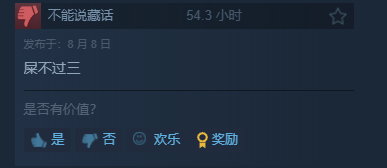 再陷差评风波!《绝地潜兵2》Steam一天新增上千条差评-绿好游