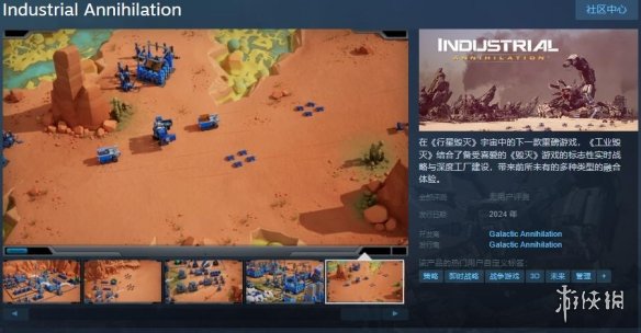 即时战略新游戏《工业毁灭》登陆Steam 预计今年发售-绿好游