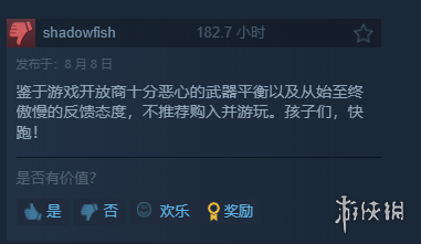 再陷差评风波!《绝地潜兵2》Steam一天新增上千条差评-绿好游