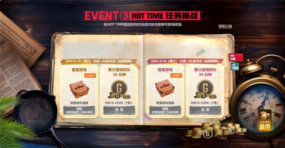 PUBG八月网页活动《绝地寻梦记：并肩作战》开启！探索夏日激战新篇章-绿好游