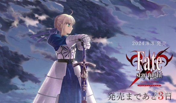 《Fate/stay night复刻版》倒计时插图汇总！女主齐聚-绿好游