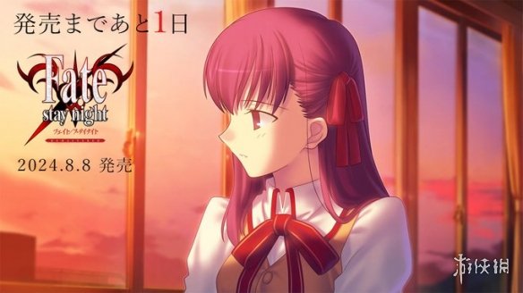 《Fate/stay night复刻版》倒计时插图汇总！女主齐聚-绿好游