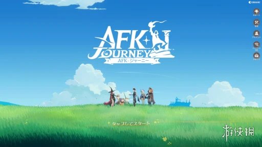 绘本RPG冒险游戏《AFK：旅程》8月8日登陆 预注册开启-绿好游