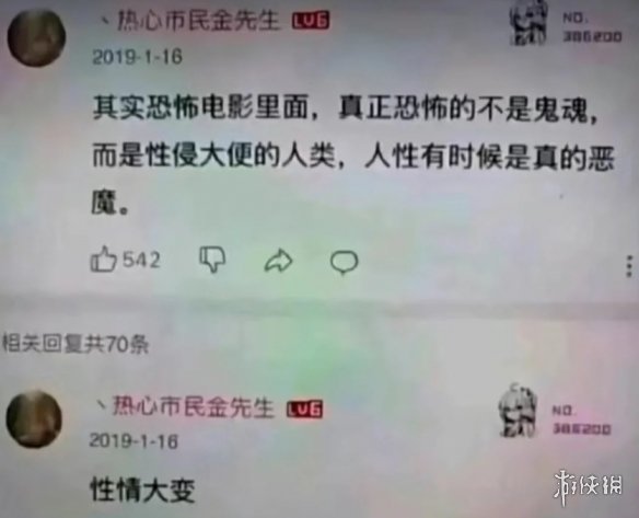 发现“的地得”可以混用后，网友们对此吵翻天了……-绿好游