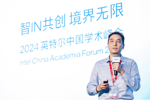 2024英特尔中国学术峰会：聚焦绿色计算，推动产学融合-绿好游