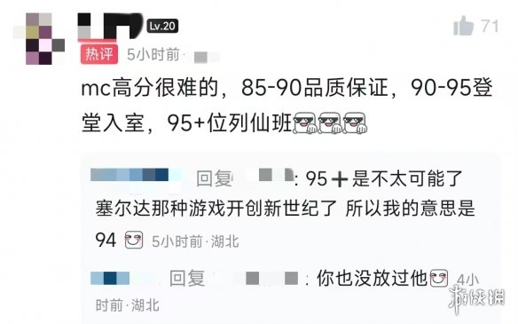 网友预测《黑神话：悟》MC评分会是95+？别期待太高！-绿好游