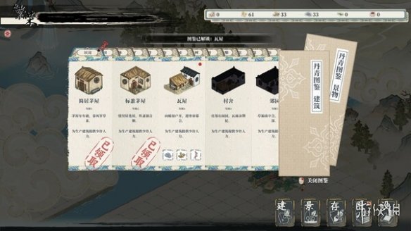 城市建造游戏《岁久丹青》试玩版Demo已在Steam上线-绿好游