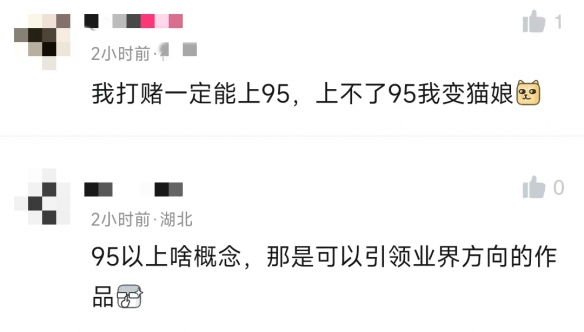 网友预测《黑神话：悟》MC评分会是95+？别期待太高！-绿好游