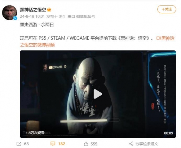 《黑神话》预载已开启：Steam预留空间为128.68GB-绿好游