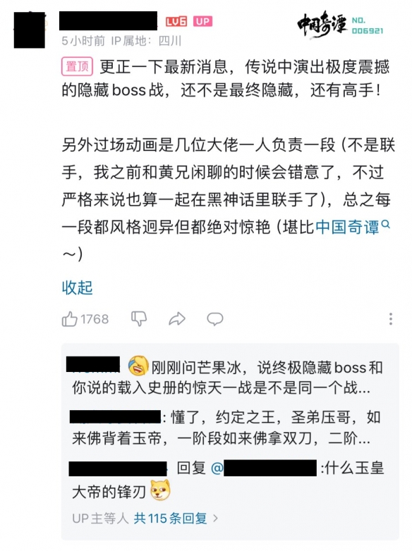 《黑神话》Steam预载量超《2077》！据传隐藏终极Boss-绿好游