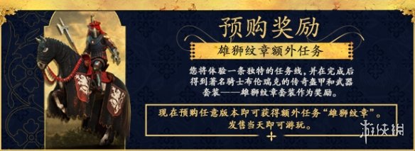 《天国：拯救2》现已在Steam开启预购 国区售价228元-绿好游