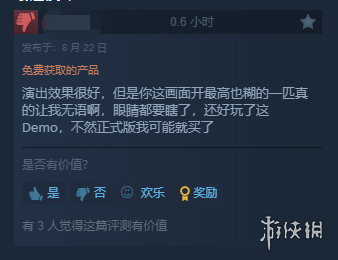 《最终幻想16》试玩版Steam玩家评价：优化太差-绿好游