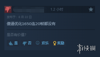 《最终幻想16》试玩版Steam玩家评价：优化太差-绿好游